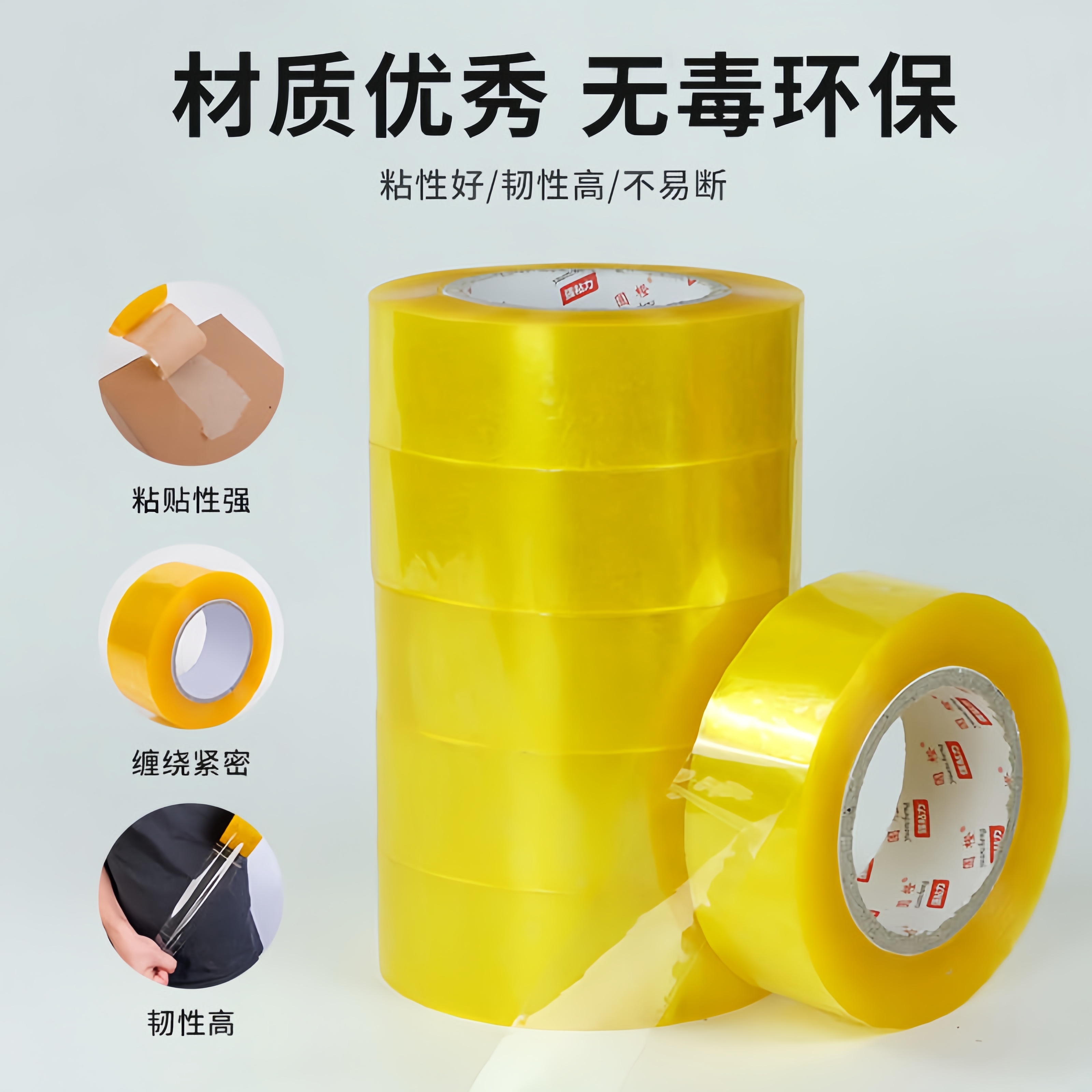 Embalaje de cinta adhesiva transparente, sello de caja expreso, sello de caja personalizado, engrosado Taobao, papel de sellado al por mayor.