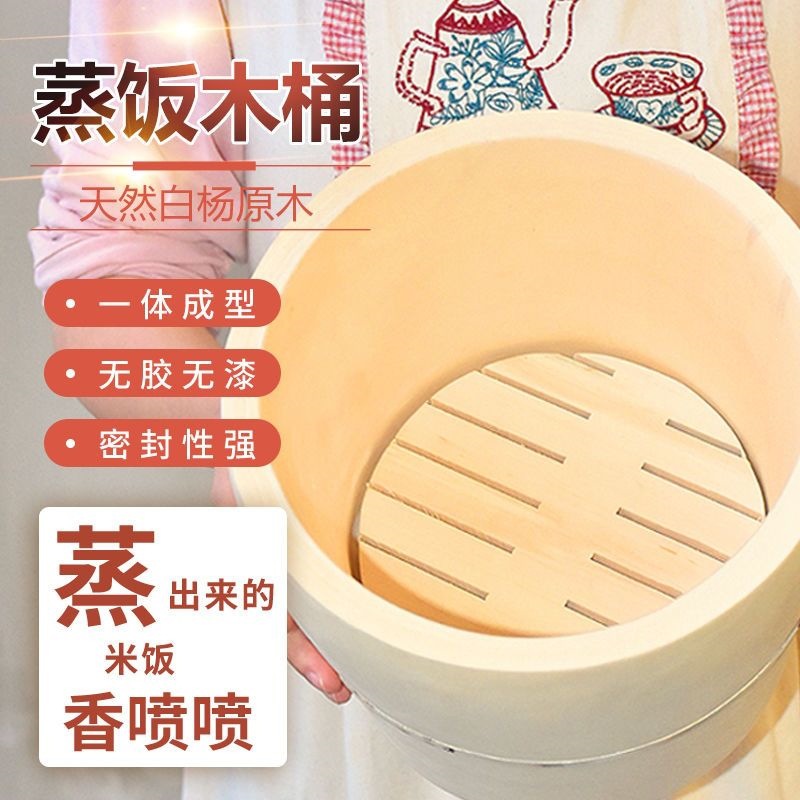 Rice Steaming Tool: Solid Wood Rice Steaming Bucket, Poplar Wood Rice Bucket, Restaurant Rice Steamer, Steaming Basket for Home and Commercial Use