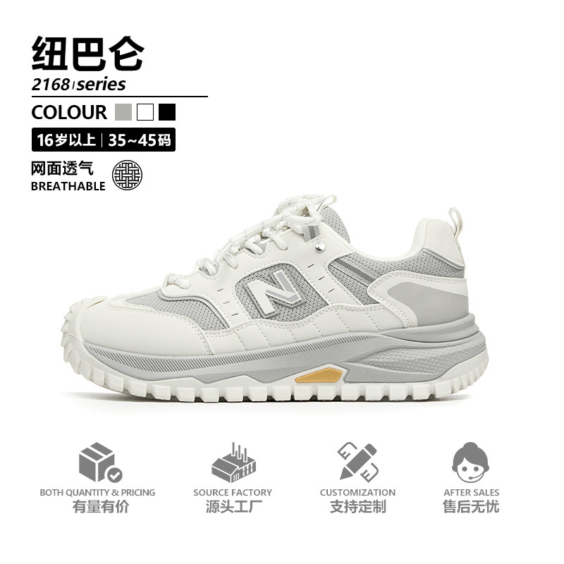 Nb2168 Chunqiu Chaoliu Sports Casual Shoes Wholesale