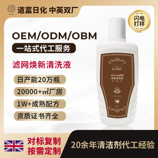 Air Conditioner Internal Unit Cleaning Agent, Powerful Decontamination, No Disassembly, No Washing, Deodorization and Purification, Car Cabinet Machine Hanging Filter Cleaner
