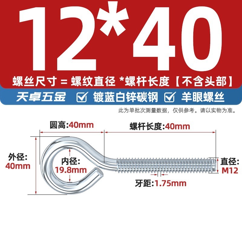 镀锌/304不锈钢 闭口羊眼螺丝 吊环螺丝带圈挂钩螺钉圆环机牙螺栓|undefined