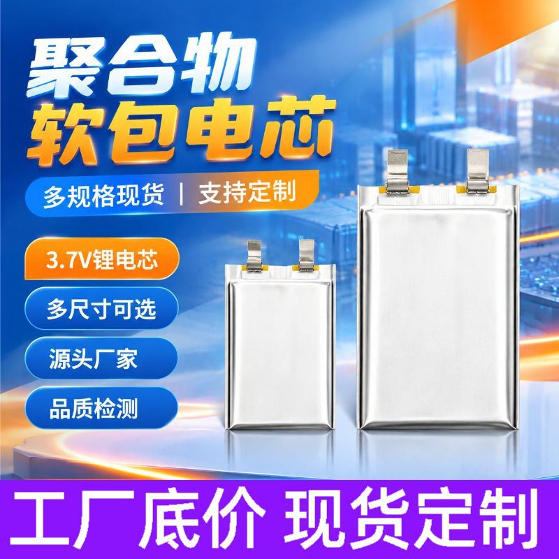 Multi-Specification 4V Polymer Lithium Battery Pack 402020 4V Soft-Pack Battery for Beauty Wearables and Small Home Appliances Multi-Specification 4V Polymer Lithium Battery Pack 402020 4V Soft-Pack Battery for Beauty Wearables and Small Home Appliances