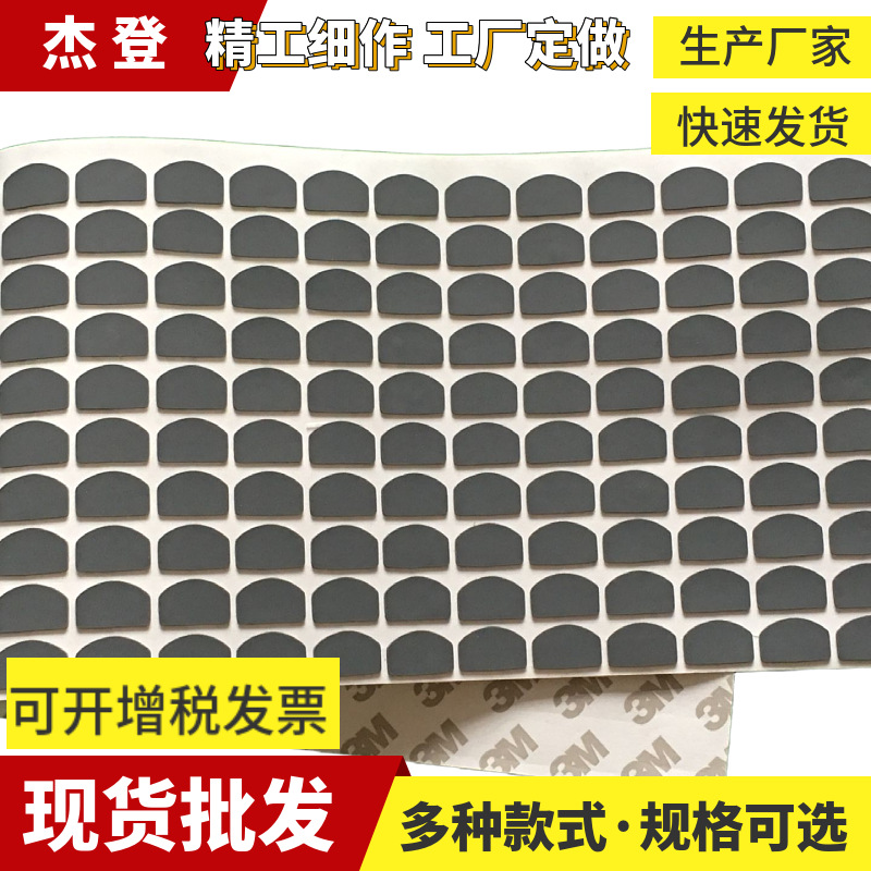 黑色网格橡胶垫双面胶粘2个厚抗拉伸不残胶工业设备仪器硅胶脚垫