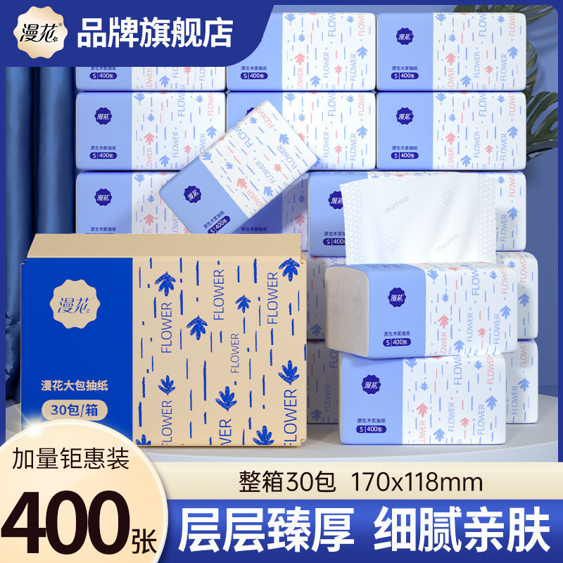 Whole Box of 30 Packs of Manhua Tissue Paper, 400 Sheets, Five-Layer Thickened Toilet Paper, Household Napkins, Wholesale Paper Tissues Whole Box of 30 Packs of Manhua Tissue Paper, 400 Sheets, Five-Layer Thickened Toilet Paper, Household Napkins, Wholesale Paper Tissues