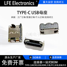 TypeCĸ��6P/16PUSB����MICRO���P�3.1ĸ��β���늿�2P4P