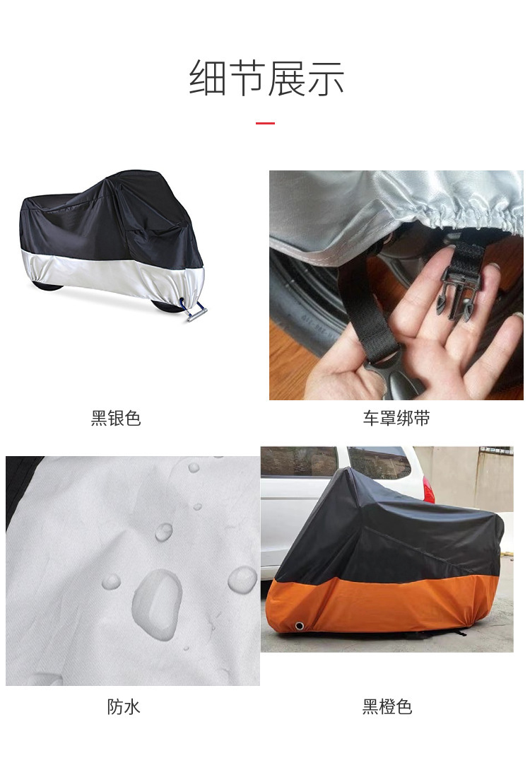 Motorcycle Cover Cross-Border Trade Motorcycle Cover for All Seasons, Rainproof, Dustproof, Sunproof, Electric Bicycle Cover