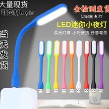 ���l��������Сҹ���YƷ����ӡˢlogoled�����ܟ�usb��usb Сҹ��