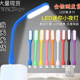 手机数据线;USB风扇;USB灯