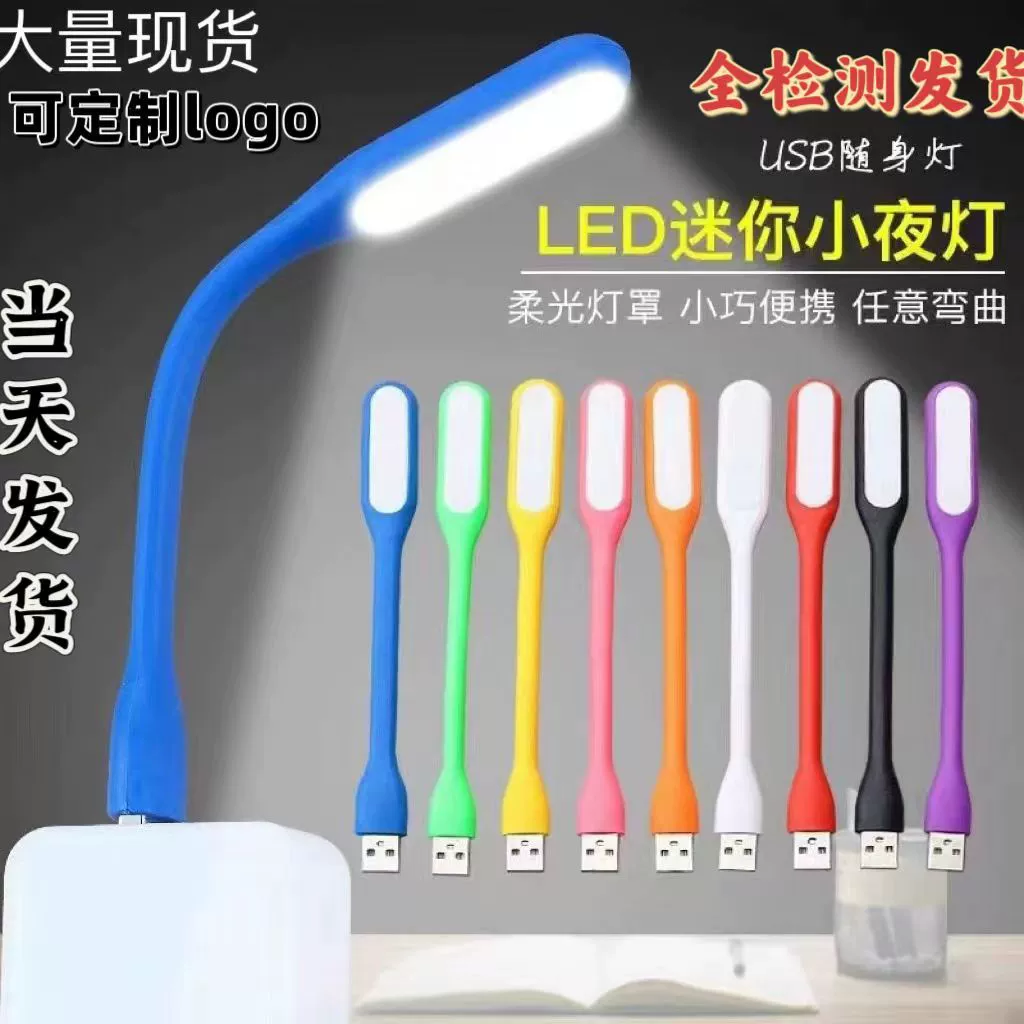 Оптовая продажа, креативный мини-ночник, подарочный светильник с логотипом для печати, энергосберегающий светильник, USB-светильник, USB-ночник