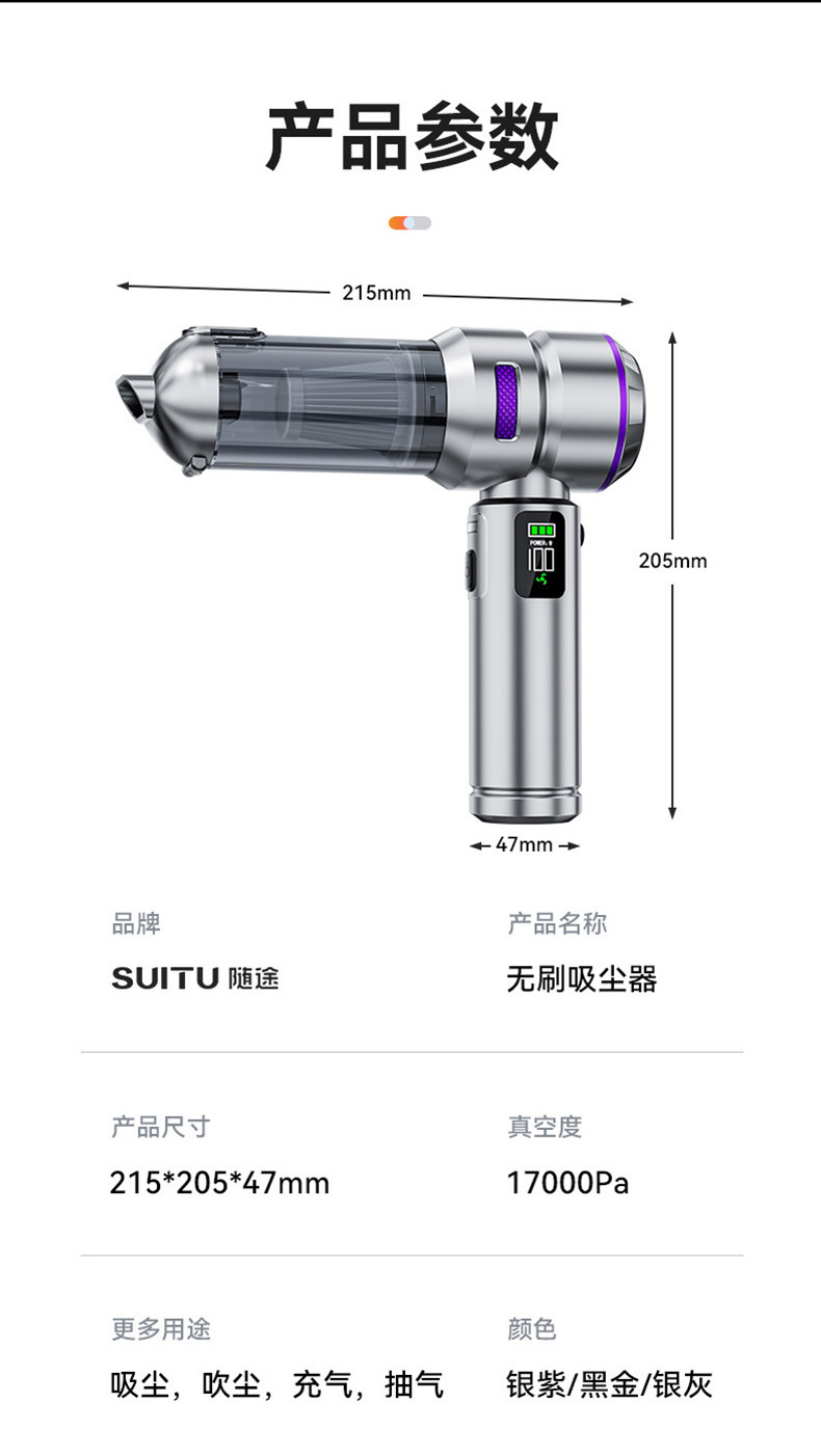 Car-mounted vacuum cleaner with dual-function suction and blowing, brushless high-power 16000Pa, integrated air pump with digital LED display