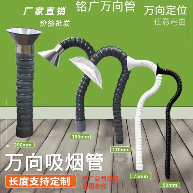 Factory Direct Sales of Universal Flexible Bamboo Tubes, Industrial Dust Removal Suction Arms, Soldering and Moxibustion Smoke Exhaust Pipes, Curved Positioning Flexible Bamboo Tubes
