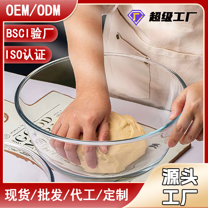 Heat-Resistant Thickened Glass Bowl, Microwave-Safe, 2.7L Mixing Bowl, Egg-Beating Bowl, Fruit Salad Bowl, Food Grade Heat-Resistant Thickened Glass Bowl, Microwave-Safe, 2.7L Mixing Bowl, Egg-Beating Bowl, Fruit Salad Bowl, Food Grade