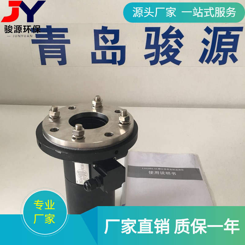 管道粉尘仪在线式 粉尘在线监测仪 激光烟尘仪