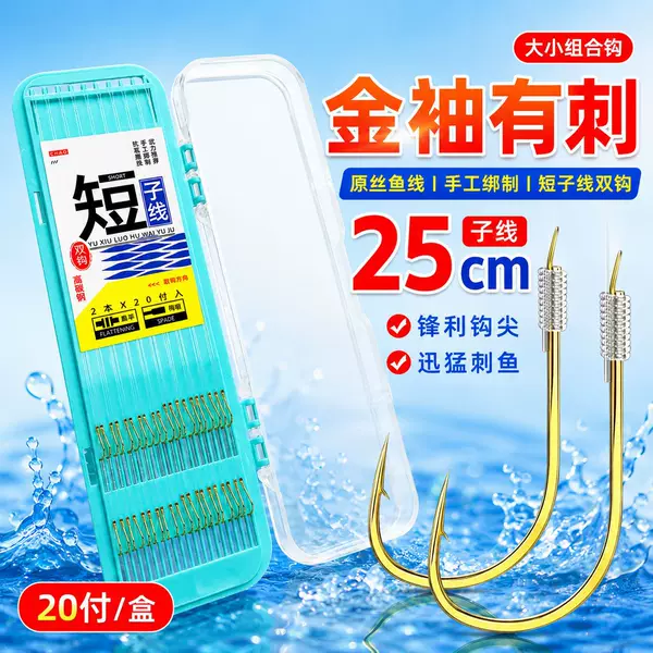 Finished Gold Sleeve Short Line Double Hook with Barbed Hooks for Wild Fishing, Anti-Tangle Carp Hook