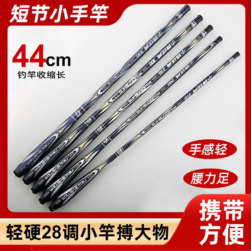 Carpa de nudos cortos, arroyos de pesca ultraligera, objetos pequeños portátiles, 28 barras de pesca de carpa, caña de pesca de caballo, caña de pesca de dragón blanco.