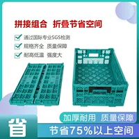 Оптовая Продажа с фабрики складной ящик для оборота утолщенная большая корзина для оборота продуктов питания пластиковая рама овощная свежая корзина с фруктами