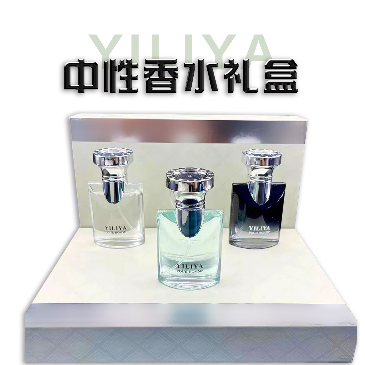 中性香水廠家批發靚麗女孩中性香水禮盒男女通用中性香氛中性香水