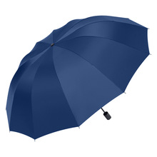 十骨大号晴雨两用伞男女黑胶防紫外线遮阳伞商务双人折叠雨伞