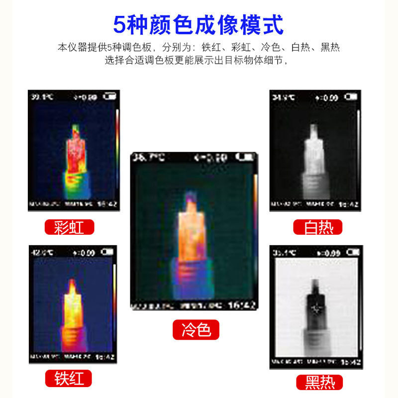 希玛红外热成像仪手持式热成像仪地暖电力检测仪测漏仪测温夜视仪