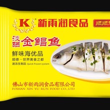新雨润淡晒盐鲜金鲳鱼冷冻海鲜金鲳鱼半成品家用商家常用约350g/