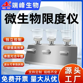 生化试剂;微生物检测;实验室耗材