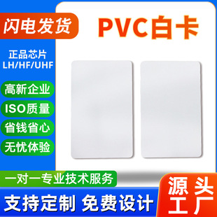 PVC�׿�13.56�͵�F08�ɴ�ӡIC�׿��Ƶ�ȡ늿�ȡ���ƕ��T���͵�F08