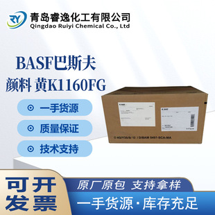 ��˹���C���G�SK1160 FG�C���G���BASF Sicopal K1160FG�͹��ͺ�