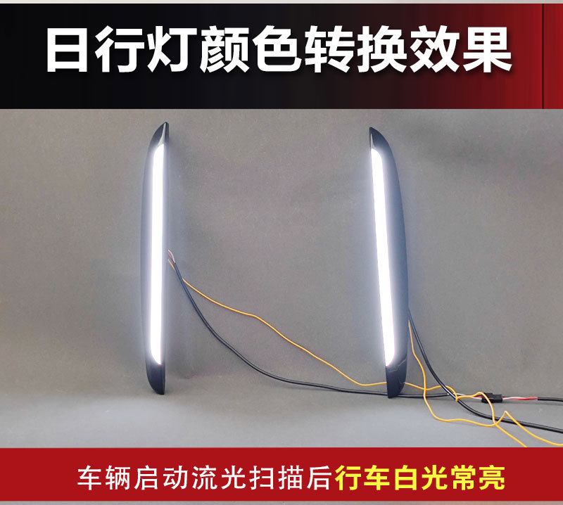 Suitable for 25-26 models of Chery Tiggo 7plus daytime running lights TENET T7 2025 modified LED front bumper lights