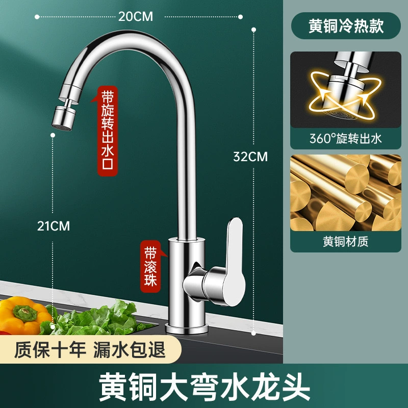 Kitchen faucet sink single cold water faucet hot and cold water dual-use mixed universal rotatable faucet with anti-splash spout