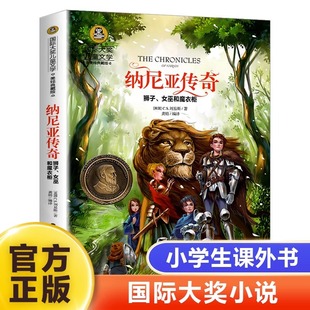 The Chronicles of Narnia International Award Children's Classic Literature Beautifully Illustrated Collector's Edition Reading Classics