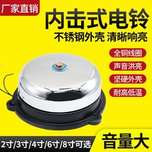 无线电铃UC4内击式电铃定时器小学生消防车220v提示打铃小24车间