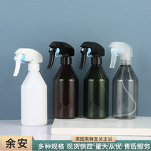 300ml锥形日本花王枪喷雾瓶手扣式细雾浇花瓶清洁消毒水瓶
