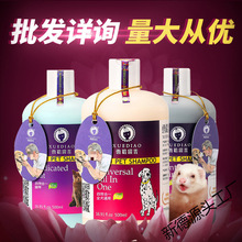 雪貂沐浴露狗狗留香猫咪浴液500ml宠物香波犬用代发批发香水