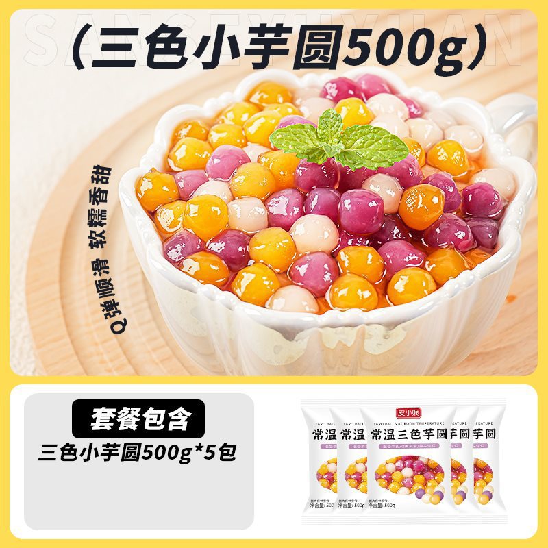 【 2.5kg 】삼색소토란볼 500g