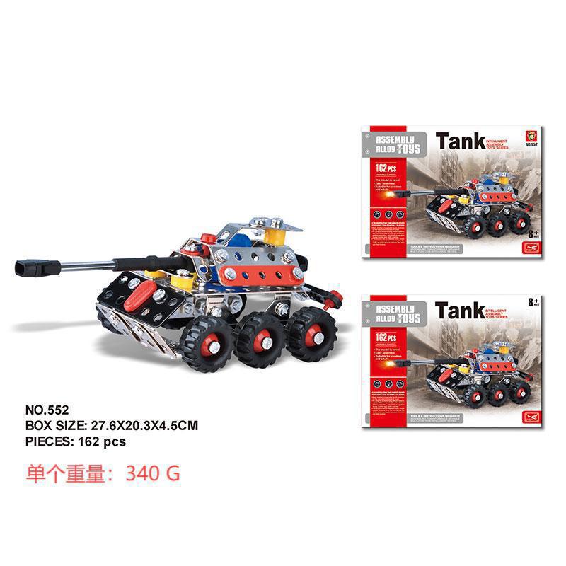 Single gun tank【552】