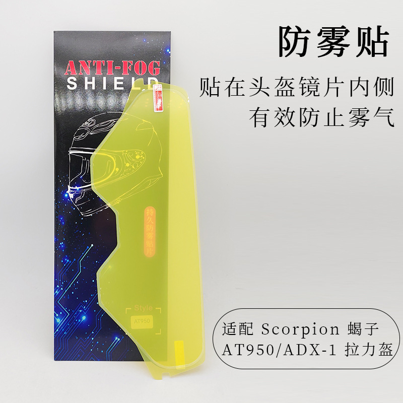 Helmet Lens Clip-On Anti-Fog Sticker Ttrevo Sr10 Hj42 I3 I71 808 910 Mt28B R1