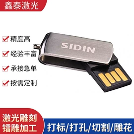 激光加工;雕刻、打号;工艺品加工