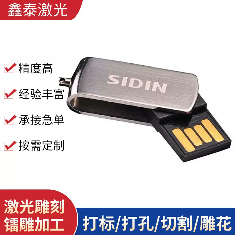 宝安西乡模型激光打标金属外壳LOGO镭雕镭射厂家雕刻不锈钢