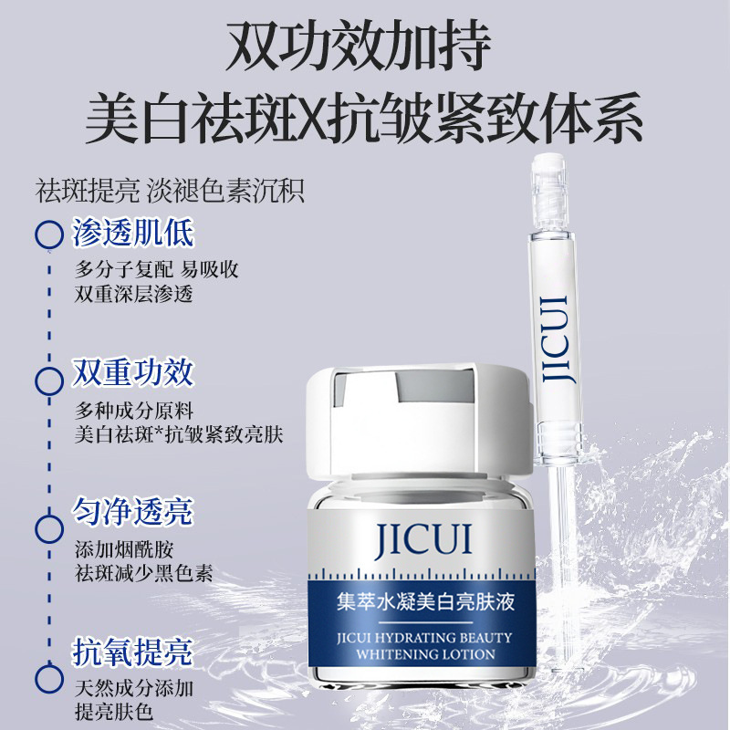 美白淡斑冻干粉套组现货保湿祛斑精华液打斑干料打斑瓶断黑发光瓶|undefined