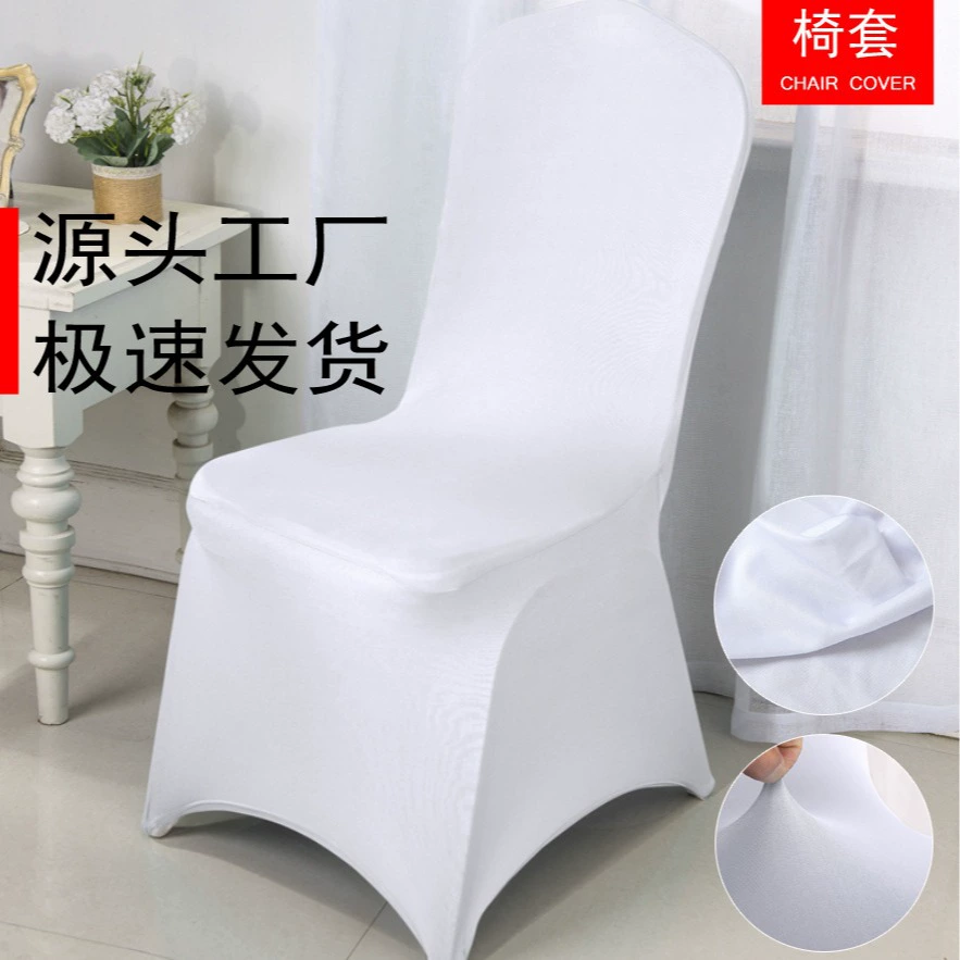 Свадебный банкетный зал отеля эластичный чехол для стула защитный чехол для стула Универсальный универсальный чехол для стула сплошной цвет