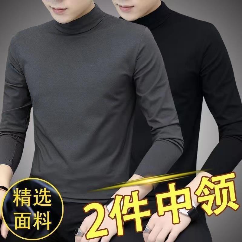 Clearance Half-High Collar Long-Sleeved T-Shirt Men's Spring and Autumn Slim-Fit Black Fashionable Underwear Underwear Base Shirt for Men Clearance Half-High Collar Long-Sleeved T-Shirt Men's Spring and Autumn Slim-Fit Black Fashionable Underwear Underwear Base Shirt for Men