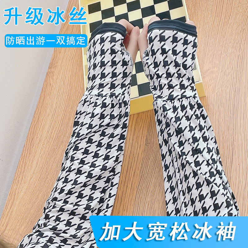 Houndstooth ice sleeves for women ins Internet celebrity ice sleeves sun protection sleeves for students new breathable anti-UV arm sleeves for women