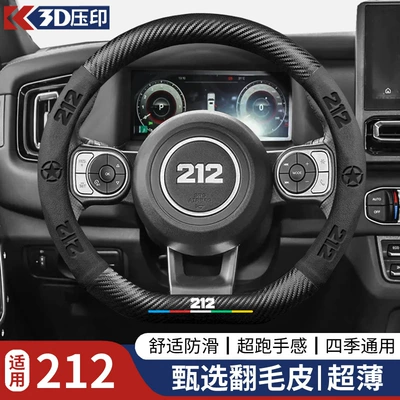 Steering wheel cover, Cross-Border Suede Car Steering - d-shape-212black-38cm