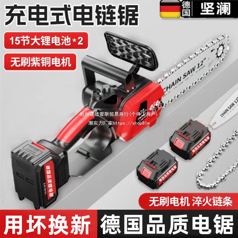 充电式电锯家用小型手持大功率锂电池大容量链条剧锯树伐木据