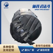 旋挖钻机钻具钻头  厂家直供 体开钻头 两瓣式钻斗