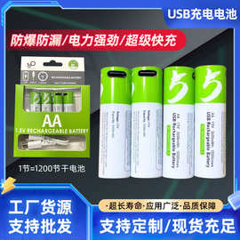 厂家批发快充1.5V充电电池套装 type-c5号恒压USB充电锂电池供应