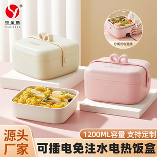 Yuedis Direct Supply Portable Electric Lunch Box for Office Workers to Bring Their Own Meals, No Water Injection Needed, Cross-Border