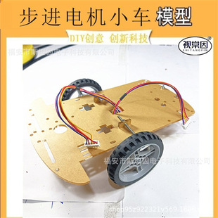 Acrylic plate model stepper motor intelligent vehicle chassis single chip microcomputer slow rotation distance speed control