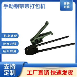 打包带;全自动打包机;手动打包机