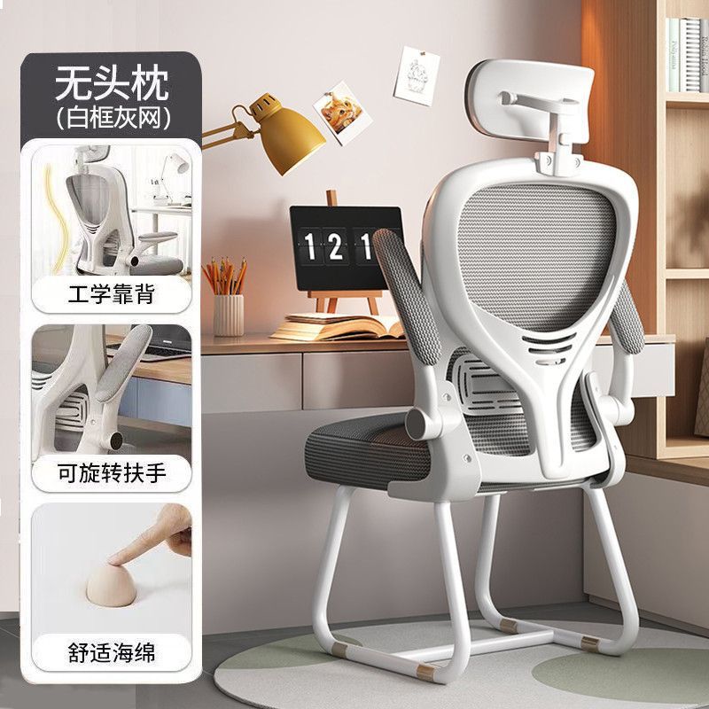 办公椅子弓形电脑椅家用人体工学椅简约办公室椅舒适久坐麻将座椅|undefined
